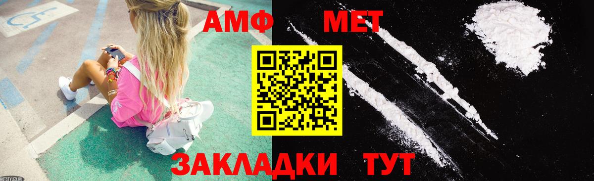 Елец  Amphetamine 97%  АМФ  Вход с VPN  АМФ 