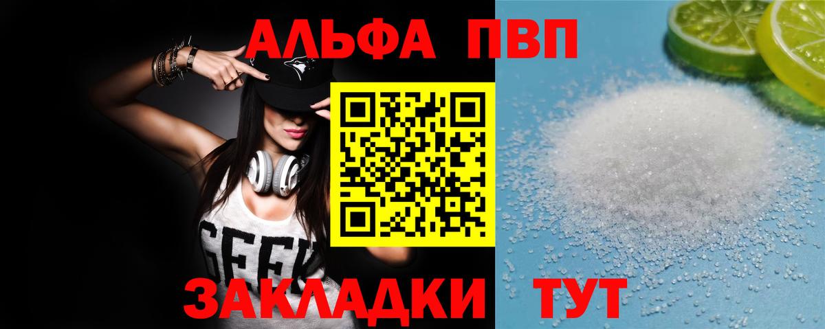 APVP мука  A-PVP кристаллы  A-PVP Crystall  Alpha-PVP  Елец  цены наркотик  Вход с VPN 