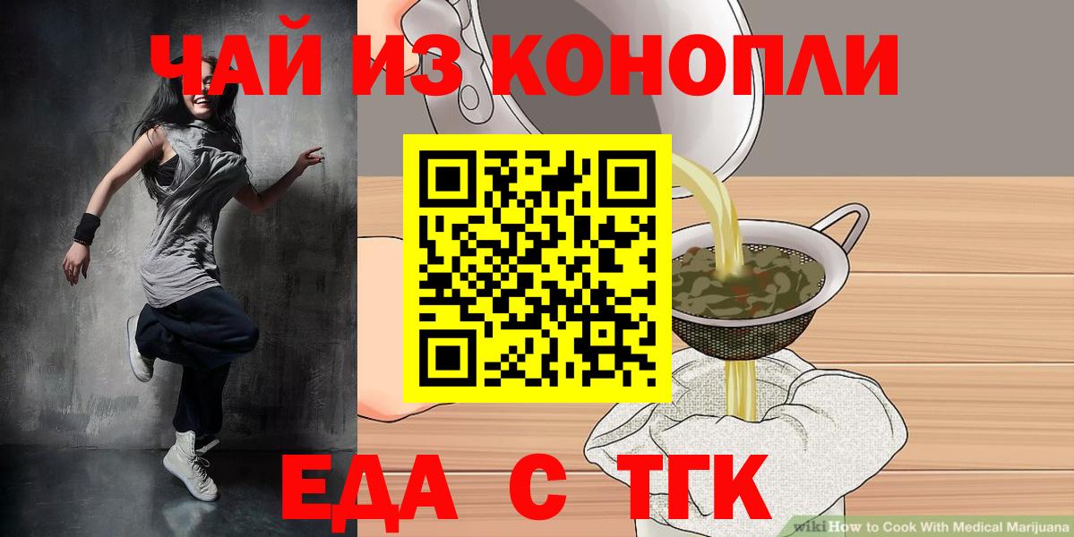 Елец  Печенье с ТГК марихуана  Вход с VPN 
