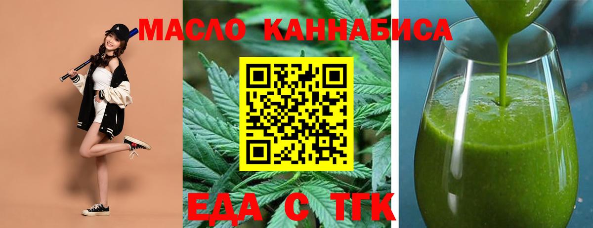 Cannafood конопля Елец