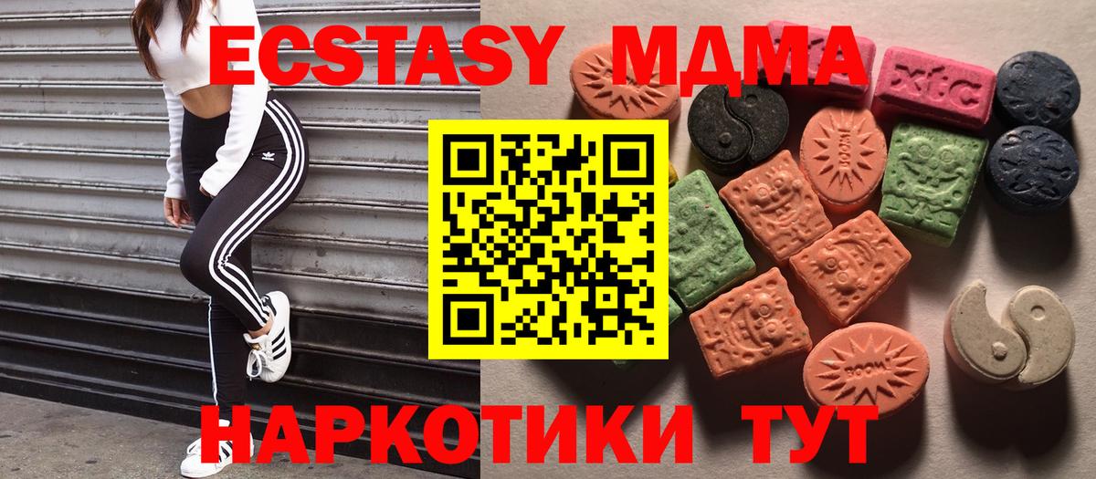 как найти   Ecstasy ешки  Ecstasy  Экстази 250 мг  Вход с VPN  Елец 