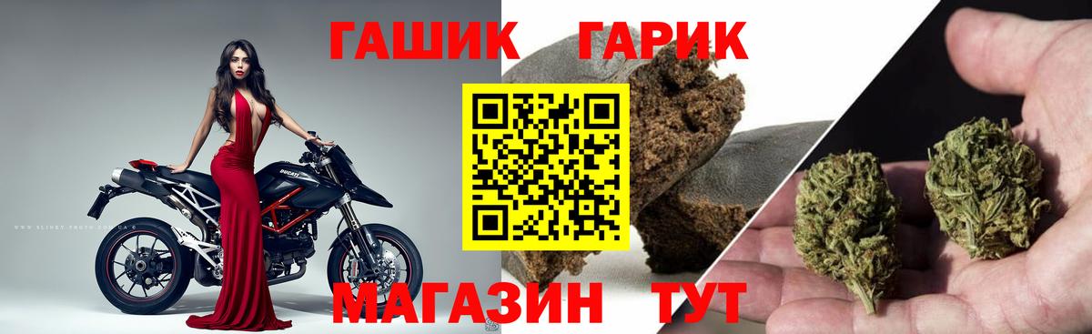 Гашиш убойный Елец