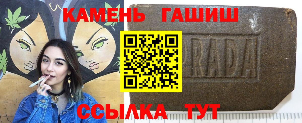 ГАШ хэш  Вход с VPN  Елец  цена наркотик  Гашиш гашик 
