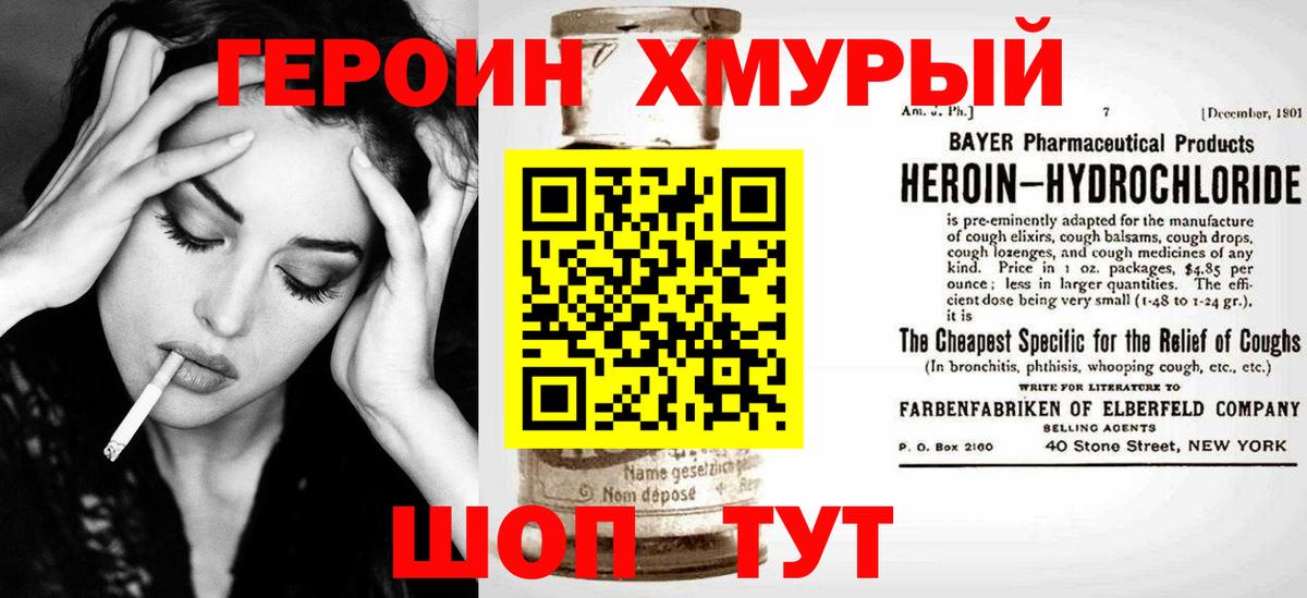Елец  Героин белый  Вход с VPN 