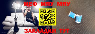 MESCALINE Краснокаменск