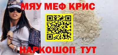 MESCALINE Краснокаменск