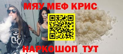 MESCALINE Краснокаменск