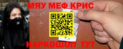 прущие крисы Краснодар