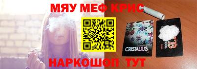 прущие крисы Краснодар