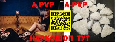 ALPHA PVP Краснознаменск