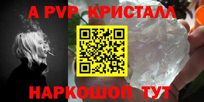прущие крисы Краснодар