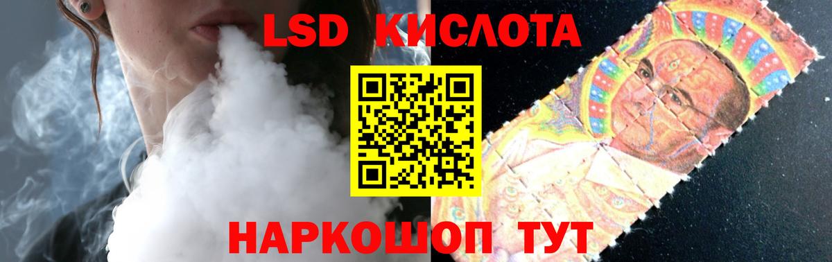 ЛСД экстази кислота Елец