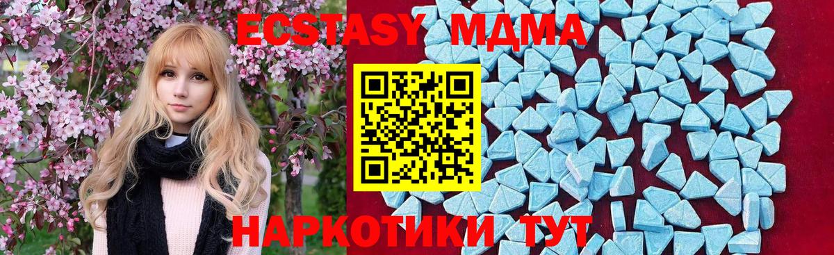 MDMA молли Елец