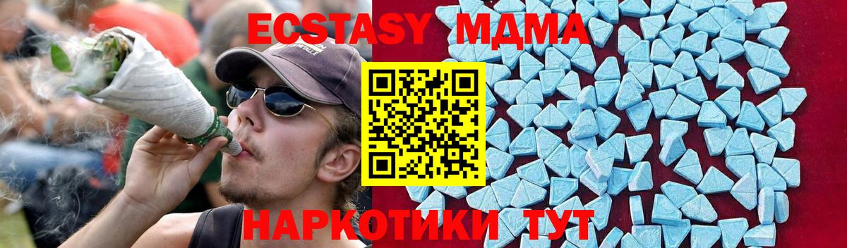 MDMA  Вход с VPN  MDMA Molly  Елец  MDMA кристаллы 