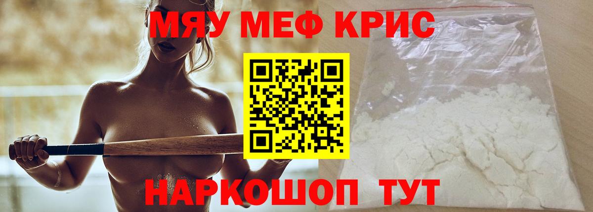 Меф Елец