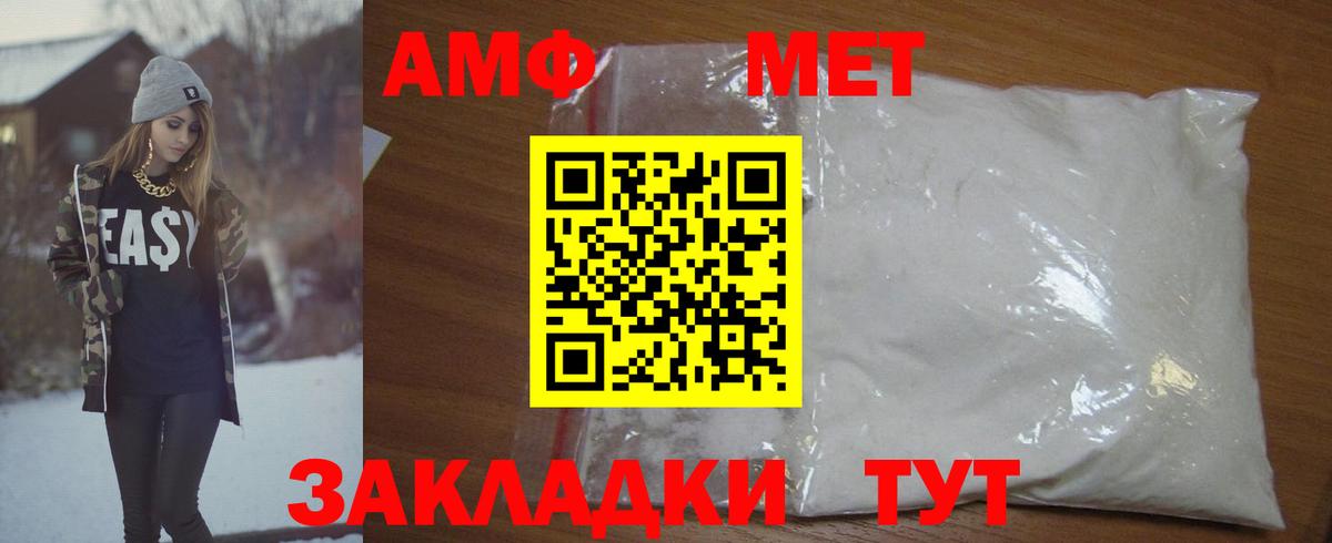 МЕТАМФЕТАМИН Декстрометамфетамин 99.9% Елец