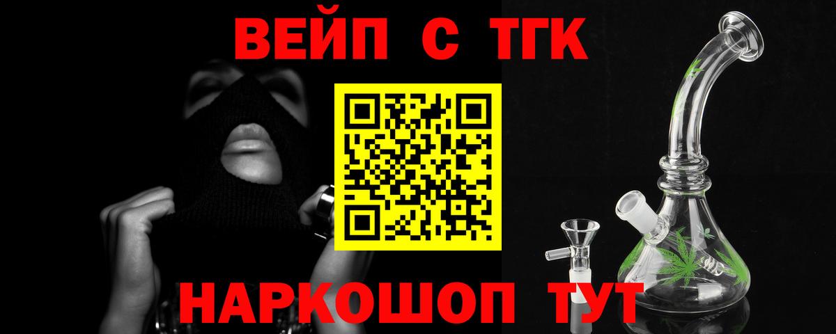 Елец  Дистиллят ТГК жижа  Вход с VPN 