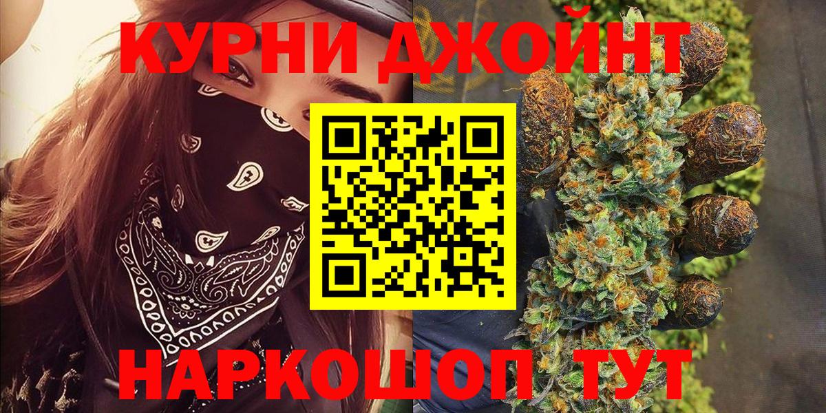Марихуана AK-47  Канабис Bruce Banner  Вход с VPN  Елец  Каннабис ГИДРОПОН  Бошки Шишки MAZAR 